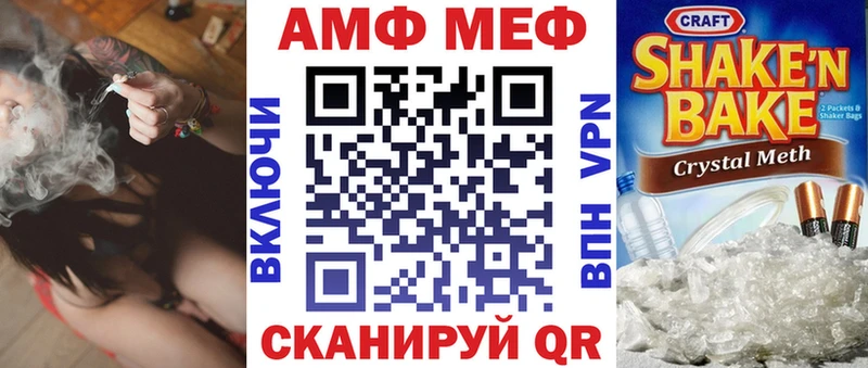 АМФ Розовый Облучье