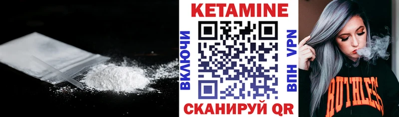 Кетамин VHQ  Облучье 