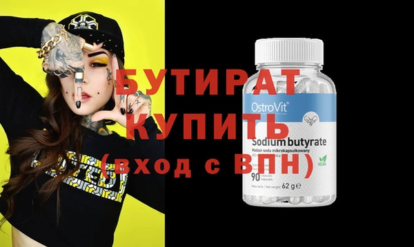 стафф Армянск