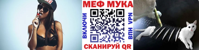 МЯУ-МЯУ 4 MMC  купить  сайты  Облучье 