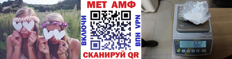 купить наркотик Облучье Первитин мет